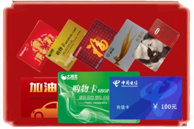 福州市晋安烟酒回收充值卡.jpg