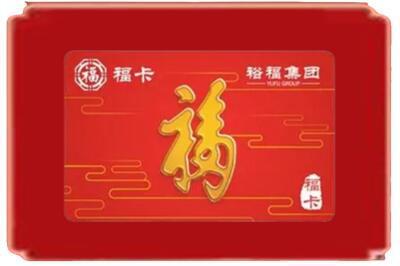 福州市晋安烟酒回收副卡.jpg