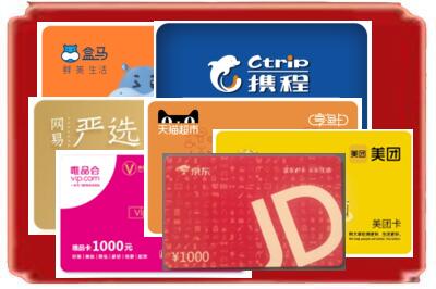 福州市晋安烟酒回收网店购物卡.jpg